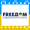Телеканал FREEДОМ