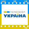 канал украина